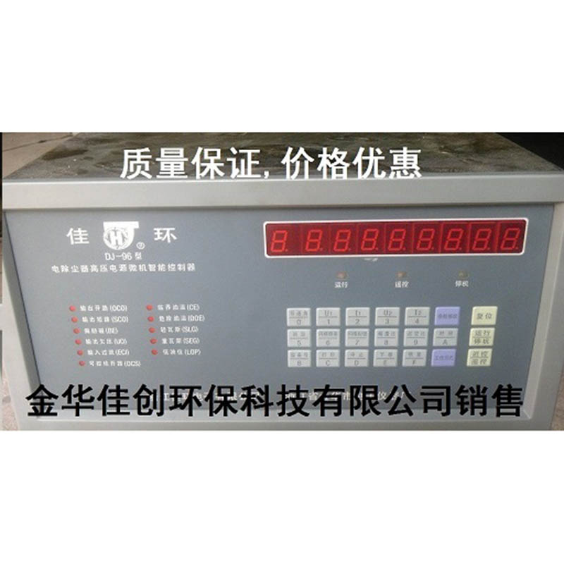 广安DJ-96型电除尘高压控制器